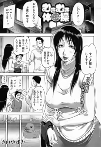 Mukimuki Taisou Mama Ryouhou 2 — hentai manga cover on Fhentai