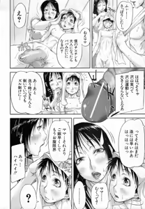 Page 2 of Mukimuki Taisou Mama Ryouhou 2 - preview thumbnail