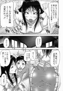 Page 7 of Mukimuki Taisou Mama Ryouhou 2 - preview thumbnail