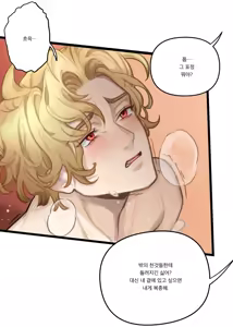 Page 35 of AU cuntboy - preview thumbnail