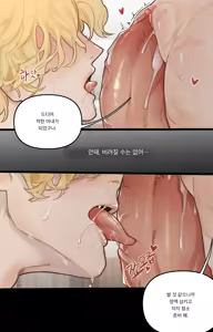 Page 36 of AU cuntboy - preview thumbnail