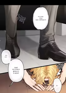 Page 38 of AU cuntboy - preview thumbnail