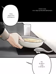 Page 10 of AU cuntboy - preview thumbnail