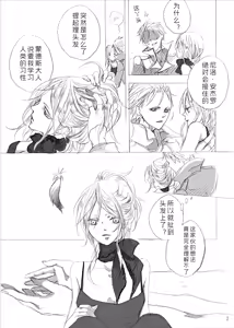 Page 6 of 青いカナリヤ 白いアゲハ - preview thumbnail