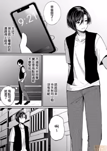 Page 147 of "Ikasaresugite Chousa Murii...!" Sennyuu! Uwasa no Kaikan Massage-ten 1-24 | 「被弄得太酥湖調查不鳥惹...!」潛入!傳聞中的快感按摩店 - preview thumbnail