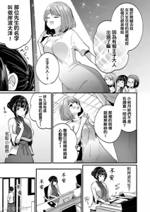 Page 231 of "Ikasaresugite Chousa Murii...!" Sennyuu! Uwasa no Kaikan Massage-ten 1-24 | 「被弄得太酥湖調查不鳥惹...!」潛入!傳聞中的快感按摩店 - preview thumbnail
