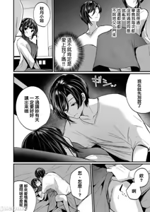 Page 236 of "Ikasaresugite Chousa Murii...!" Sennyuu! Uwasa no Kaikan Massage-ten 1-24 | 「被弄得太酥湖調查不鳥惹...!」潛入!傳聞中的快感按摩店 - preview thumbnail