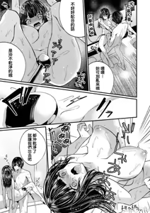 Page 247 of "Ikasaresugite Chousa Murii...!" Sennyuu! Uwasa no Kaikan Massage-ten 1-24 | 「被弄得太酥湖調查不鳥惹...!」潛入!傳聞中的快感按摩店 - preview thumbnail