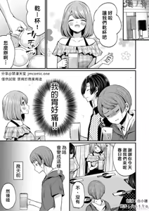 Page 252 of "Ikasaresugite Chousa Murii...!" Sennyuu! Uwasa no Kaikan Massage-ten 1-24 | 「被弄得太酥湖調查不鳥惹...!」潛入!傳聞中的快感按摩店 - preview thumbnail