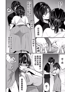 Page 261 of "Ikasaresugite Chousa Murii...!" Sennyuu! Uwasa no Kaikan Massage-ten 1-24 | 「被弄得太酥湖調查不鳥惹...!」潛入!傳聞中的快感按摩店 - preview thumbnail