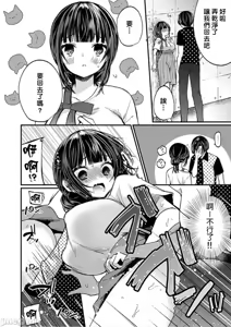 Page 265 of "Ikasaresugite Chousa Murii...!" Sennyuu! Uwasa no Kaikan Massage-ten 1-24 | 「被弄得太酥湖調查不鳥惹...!」潛入!傳聞中的快感按摩店 - preview thumbnail