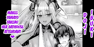 Ibuki Douji, Yamato Takeru O Sansuke Ni Suru (decensored) — hentai manga cover on Fhentai
