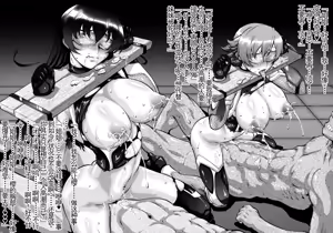 Page 7 of Shinobu Dokoroka midareru ze - preview thumbnail