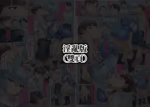 Page 175 of Otonashi Sensei to Onsen1-44 | 與音無老師的溫泉之旅1-44 - preview thumbnail