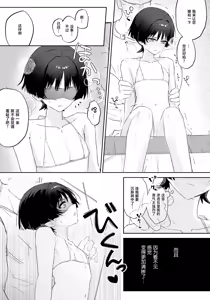 Page 12 of Abunai Okou - preview thumbnail
