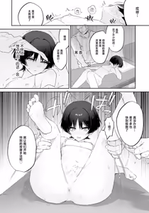 Page 15 of Abunai Okou - preview thumbnail