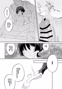 Page 21 of Abunai Okou - preview thumbnail
