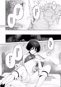 Page 22 of Abunai Okou - preview thumbnail