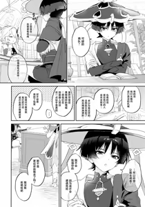 Page 3 of Abunai Okou - preview thumbnail