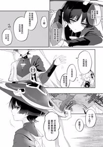 Page 4 of Abunai Okou - preview thumbnail
