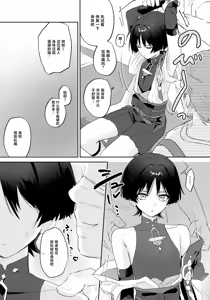 Page 6 of Abunai Okou - preview thumbnail