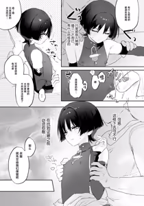 Page 8 of Abunai Okou - preview thumbnail