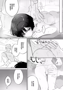 Page 10 of Abunai Okou - preview thumbnail