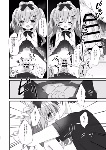 Page 12 of Koakuma ni Sakaraenai! 2 - preview thumbnail