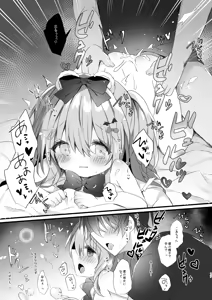 Page 15 of Koakuma ni Sakaraenai! 2 - preview thumbnail