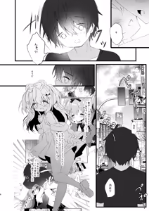 Page 4 of Koakuma ni Sakaraenai! 2 - preview thumbnail