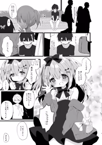 Page 5 of Koakuma ni Sakaraenai! 2 - preview thumbnail