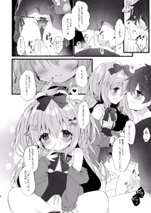 Page 6 of Koakuma ni Sakaraenai! 2 - preview thumbnail
