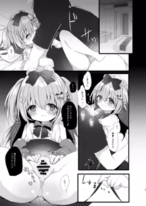 Page 7 of Koakuma ni Sakaraenai! 2 - preview thumbnail