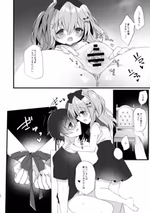 Page 10 of Koakuma ni Sakaraenai! 2 - preview thumbnail