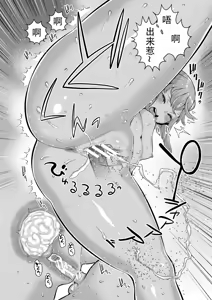 Page 16 of Hadakagurashimatsuri Ch. 10 - preview thumbnail