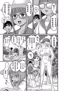 Page 5 of Hadakagurashimatsuri Ch. 10 - preview thumbnail