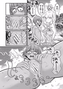 Page 8 of Hadakagurashimatsuri Ch. 10 - preview thumbnail
