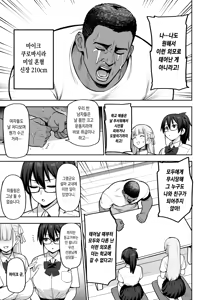Page 38 of Seitokai no Joshi-tachi ga Kyonyuu sugiru Ken | 학생회의 여자들이 너무 거유인 건 (decensored) - preview thumbnail