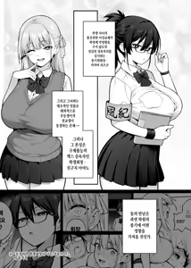 Page 6 of Seitokai no Joshi-tachi ga Kyonyuu sugiru Ken | 학생회의 여자들이 너무 거유인 건 (decensored) - preview thumbnail