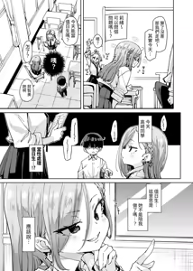 Page 33 of Seishori Touban ja Nai noni Nuitekureru Gal - Shiro Gal ver - preview thumbnail