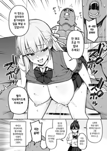 Page 55 of Seitokai no Joshi-tachi ga Kyonyuu sugiru Ken | 학생회의 여자들이 너무 거유인 건 (decensored) - preview thumbnail