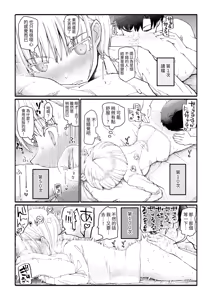 Page 17 of Papa-Katsu Save Data - preview thumbnail