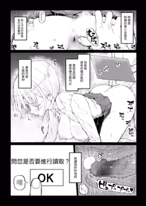 Page 9 of Papa-Katsu Save Data - preview thumbnail