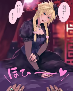 Page 168 of A beautiful blonde - preview thumbnail