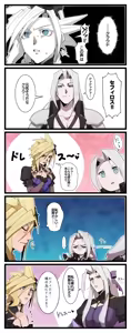 Page 247 of A beautiful blonde - preview thumbnail