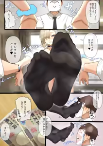 Page 2 of Asuna & Karin service - preview thumbnail