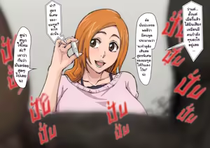 Page 8 of Uraaka Orihime 13 - preview thumbnail