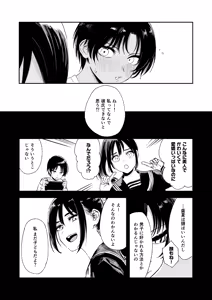 Page 17 of Shounen yo, Watashi o Idake. - Boy, embrace me. - preview thumbnail