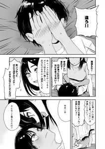 Page 33 of Shounen yo, Watashi o Idake. - Boy, embrace me. - preview thumbnail