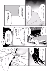 Page 34 of Shounen yo, Watashi o Idake. - Boy, embrace me. - preview thumbnail